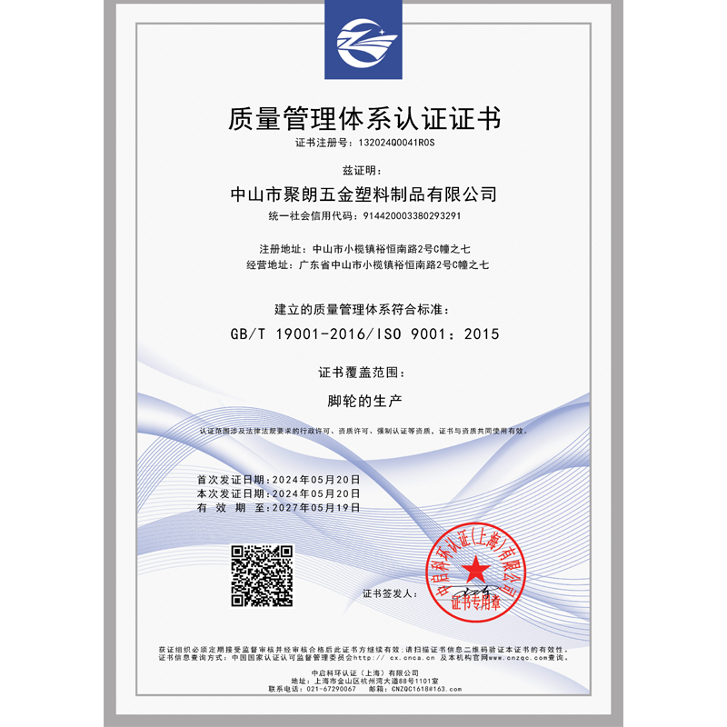 喜报！祝贺公司顺利通过ISO质量管理体系认证